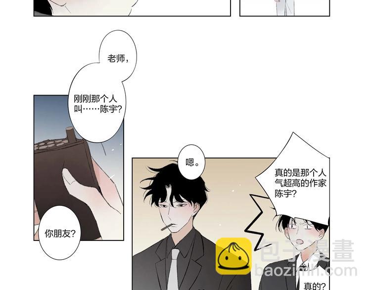 《沈升》单行本来啦~-第111话