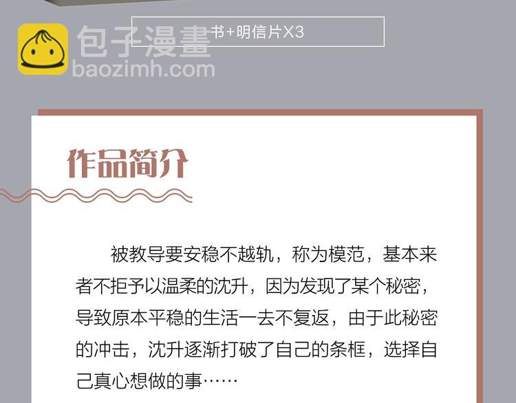 《沈升》单行本来啦~-第111话