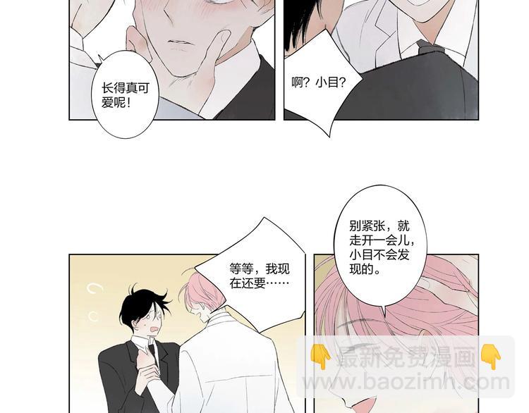 《沈升》单行本来啦~-第111话