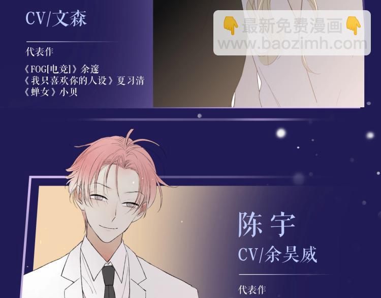 《沈升》广播剧来啦-第113话