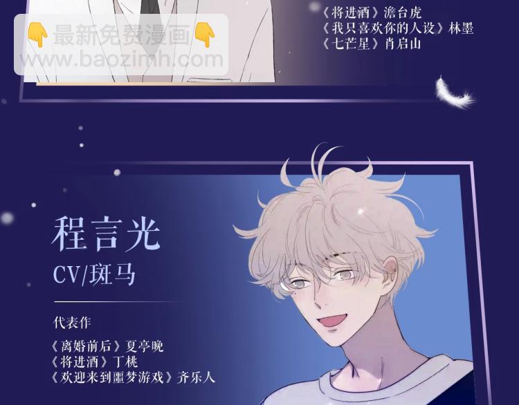 《沈升》广播剧来啦-第113话