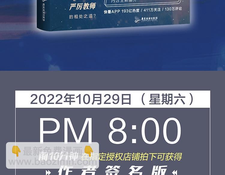 单行本第2册来了！-第117话