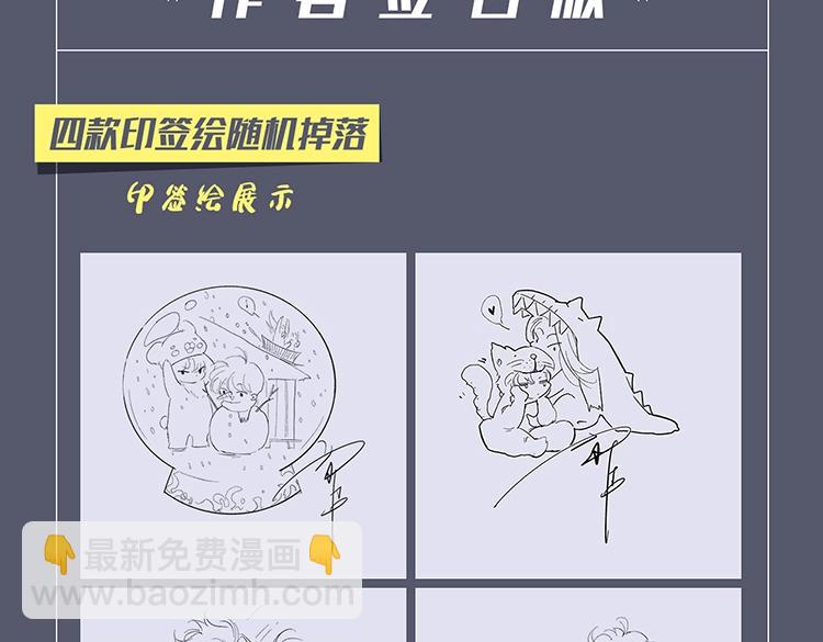 单行本第2册来了！-第117话