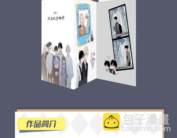 单行本第2册来了！-第117话