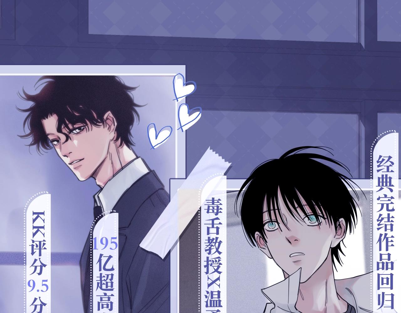 特典公开：久别重逢 心动回归~-第115话