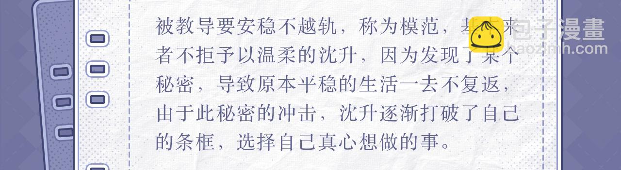 特典公开：久别重逢 心动回归~-第115话