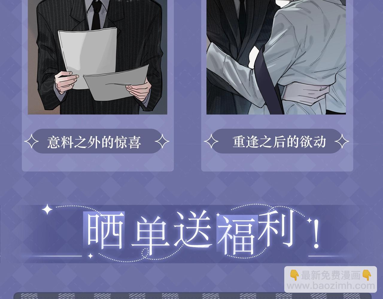 特典公开：久别重逢 心动回归~-第115话