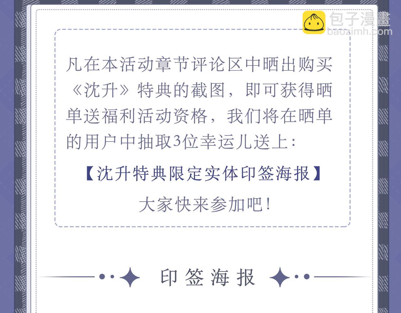 特典公开：久别重逢 心动回归~-第115话