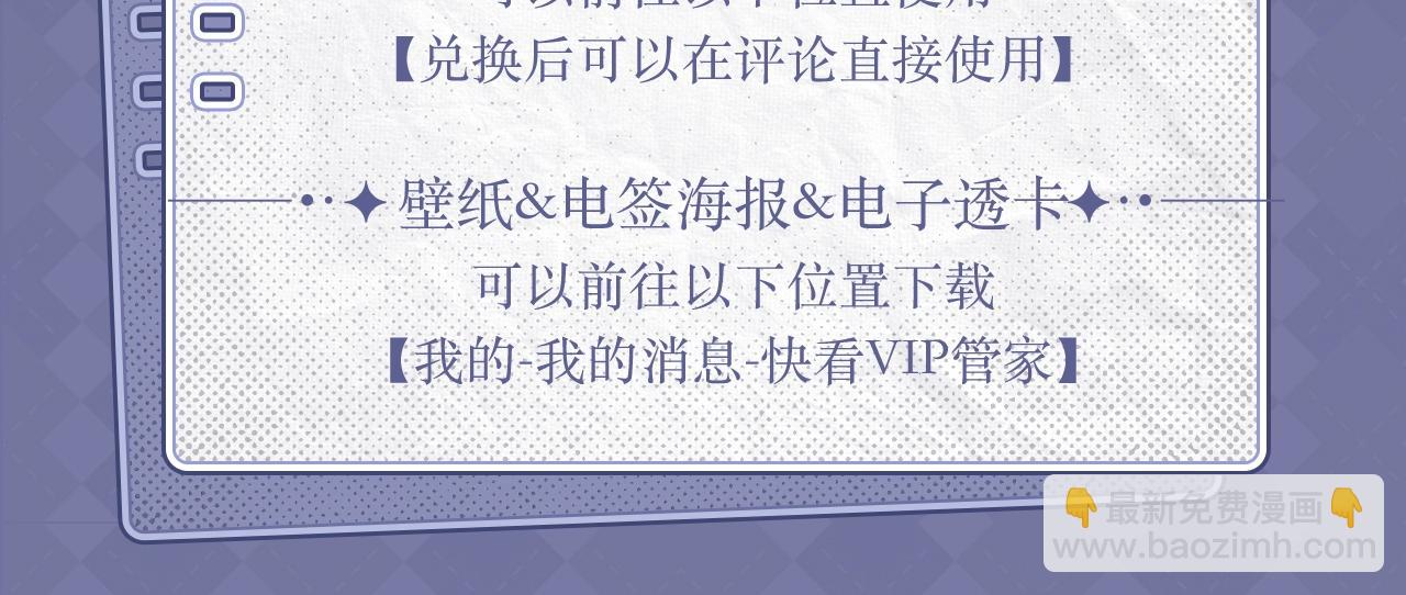 特典公开：久别重逢 心动回归~-第115话