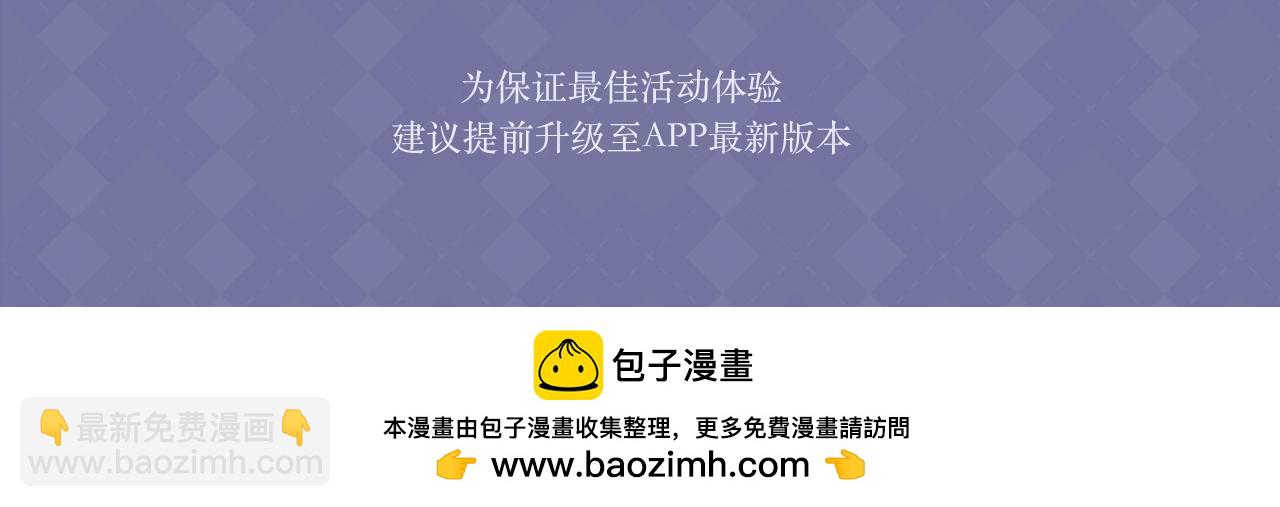 特典公开：久别重逢 心动回归~-第115话