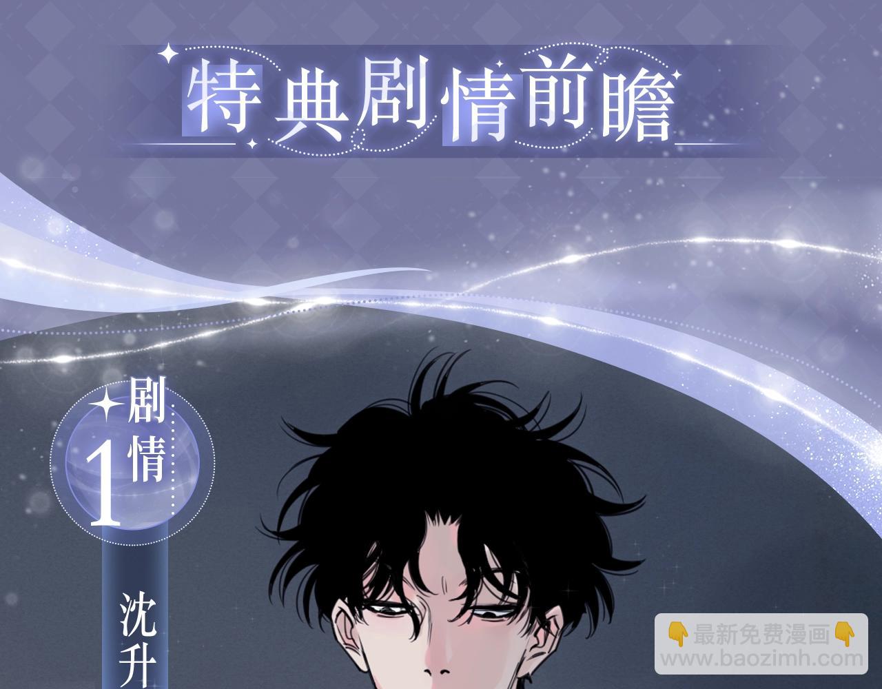 特典公开：久别重逢 心动回归~-第115话