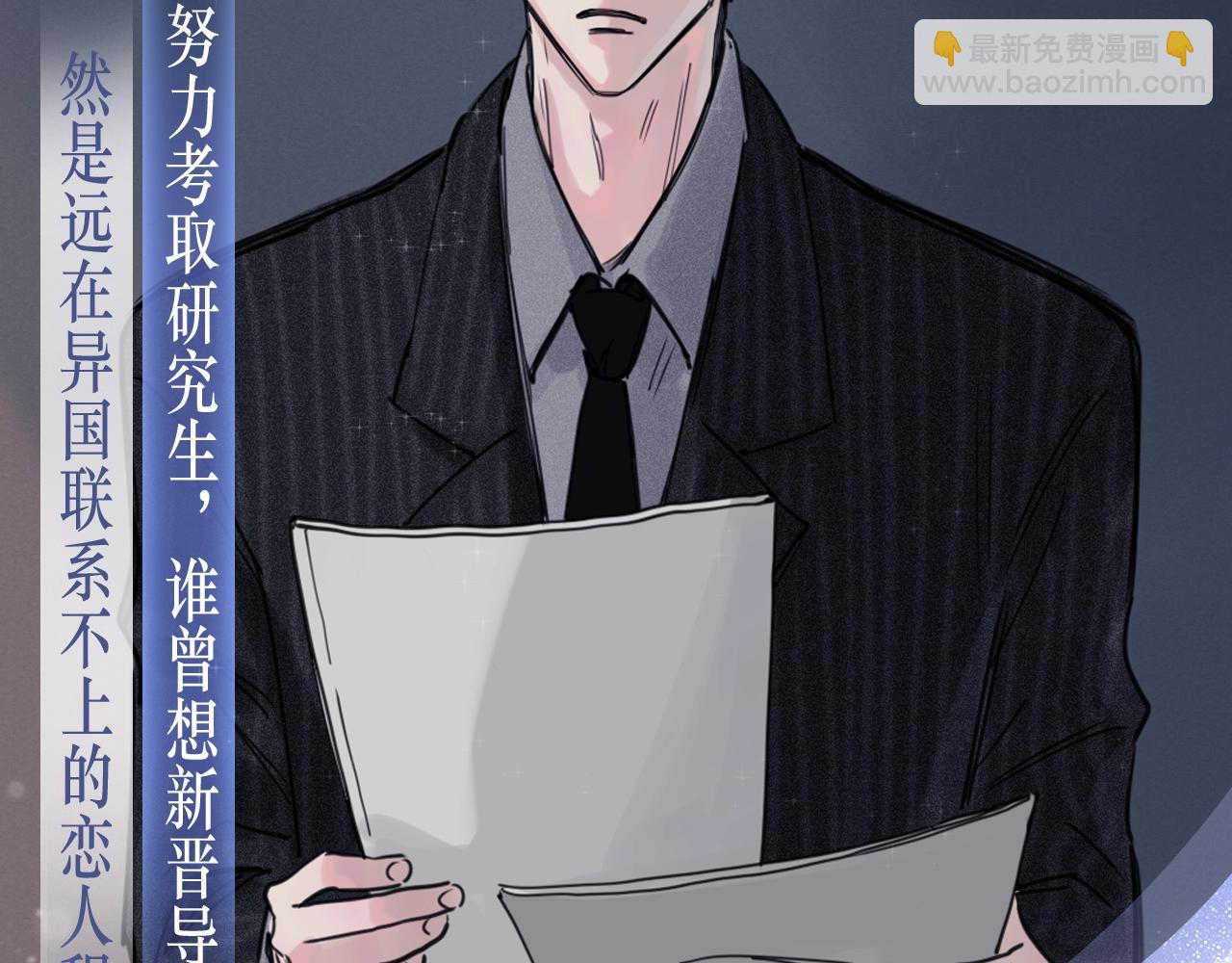 特典公开：久别重逢 心动回归~-第115话