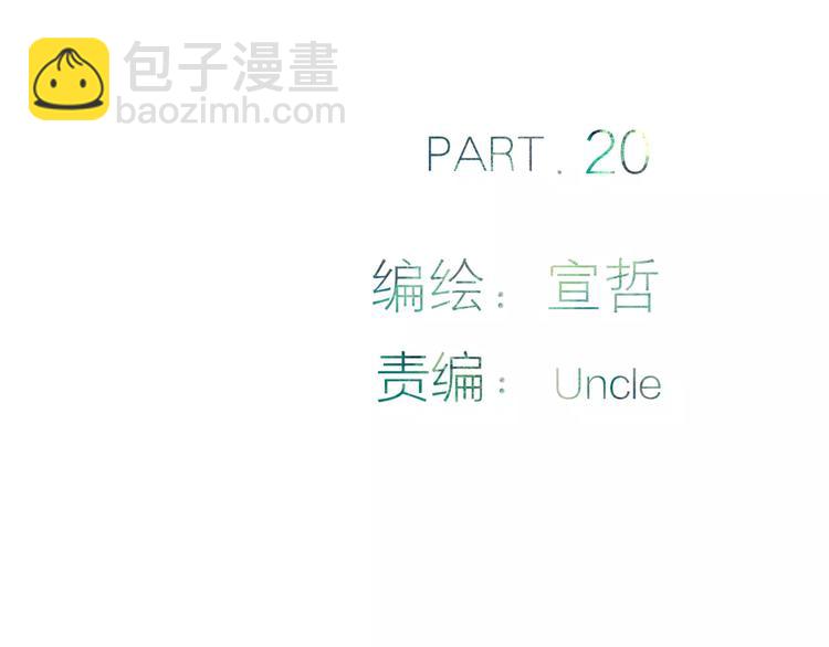 第20话 他是我的人(1/3)-第21话