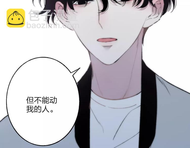 第20话 他是我的人(1/3)-第21话