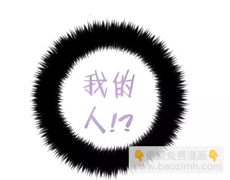 第20话 他是我的人(1/3)-第21话