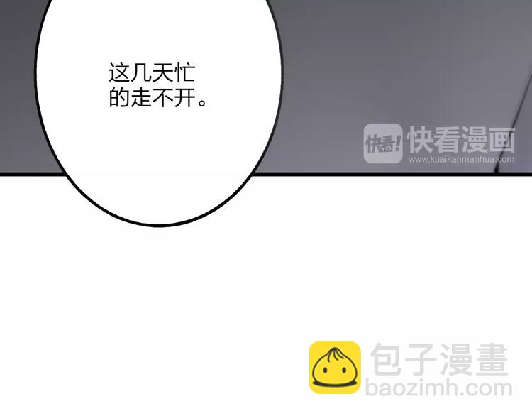 第24话 长发美男(1/3)-第25话