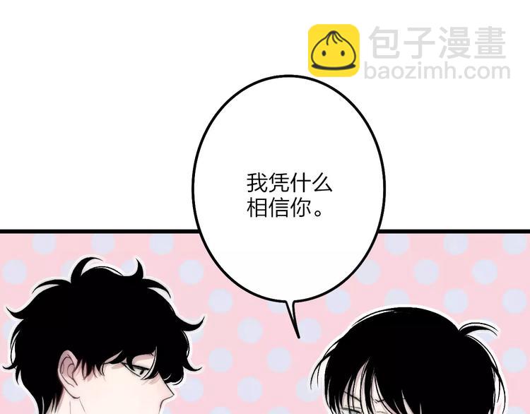 第24话 长发美男(1/3)-第25话