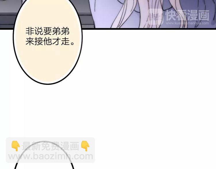 第26话 只有你(1/3)-第27话