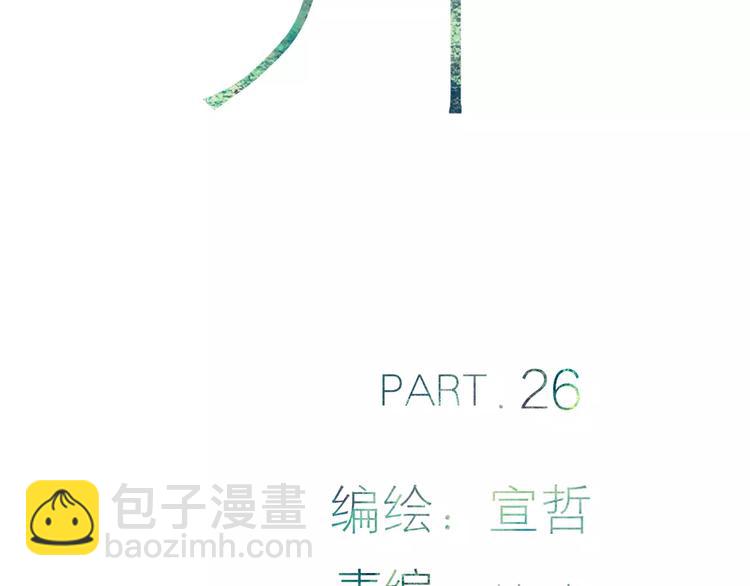 第26话 只有你(1/3)-第27话