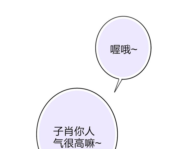 第30话 好叔叔和坏叔叔(1/4)-第31话