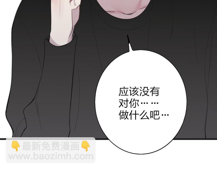 第35话 找个地方聊聊？(1/3)-第37话