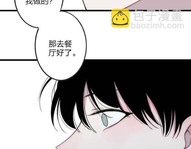 第37话 你还太嫩了(1/3)-第39话