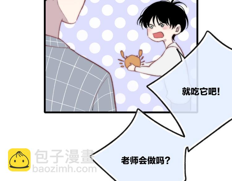 第37话 你还太嫩了(1/3)-第39话