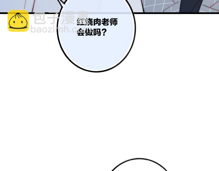 第37话 你还太嫩了(1/3)-第39话