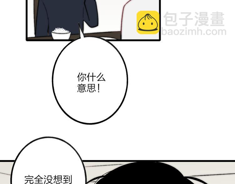 第37话 你还太嫩了(1/3)-第39话