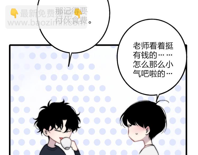 第37话 你还太嫩了(1/3)-第39话