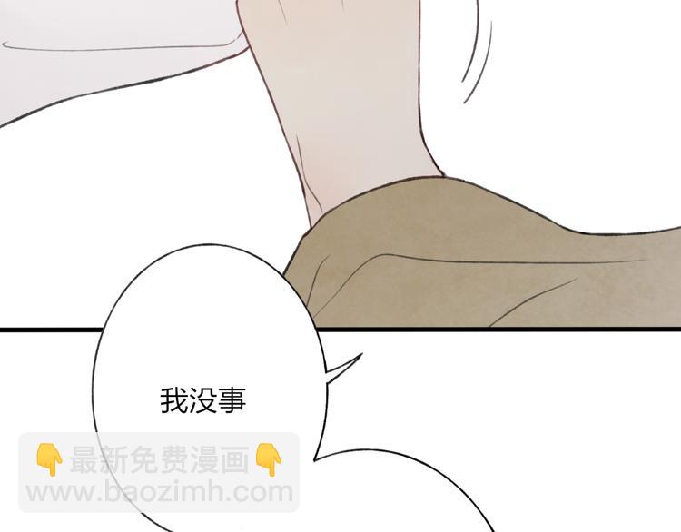 第5话 陪伴(1/3)-第5话