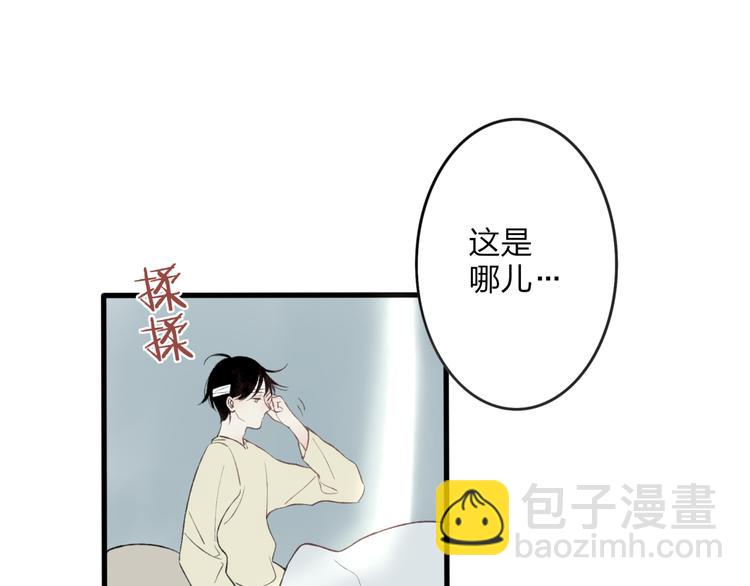 第5话 陪伴(1/3)-第5话