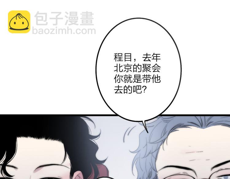 第39话 翻脸如翻书(1/3)-第41话