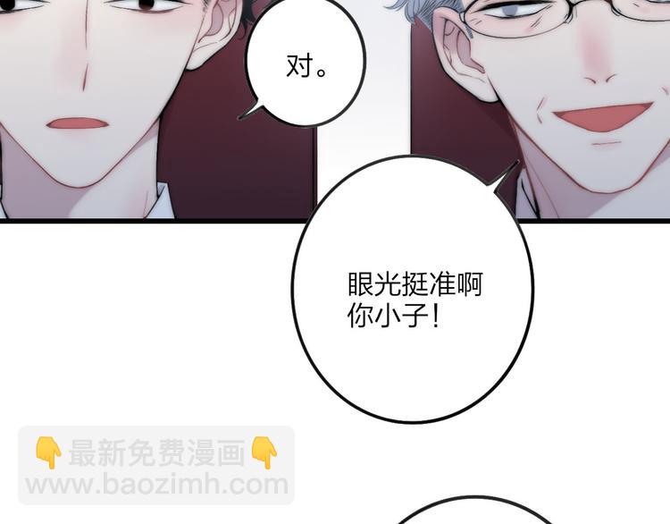 第39话 翻脸如翻书(1/3)-第41话