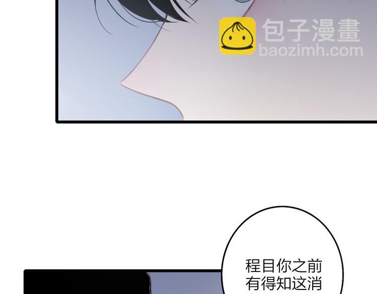 沈升 - 第39話 翻臉如翻書(2/3) - 8