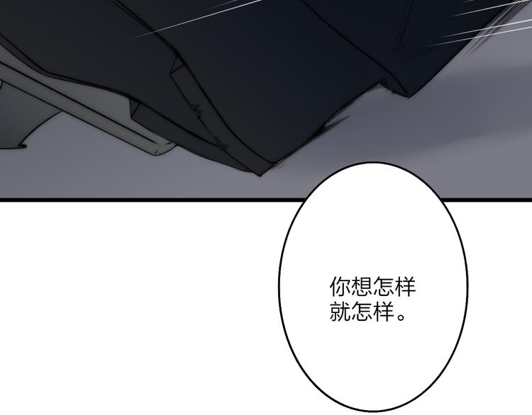 沈升 - 第39話 翻臉如翻書(2/3) - 8