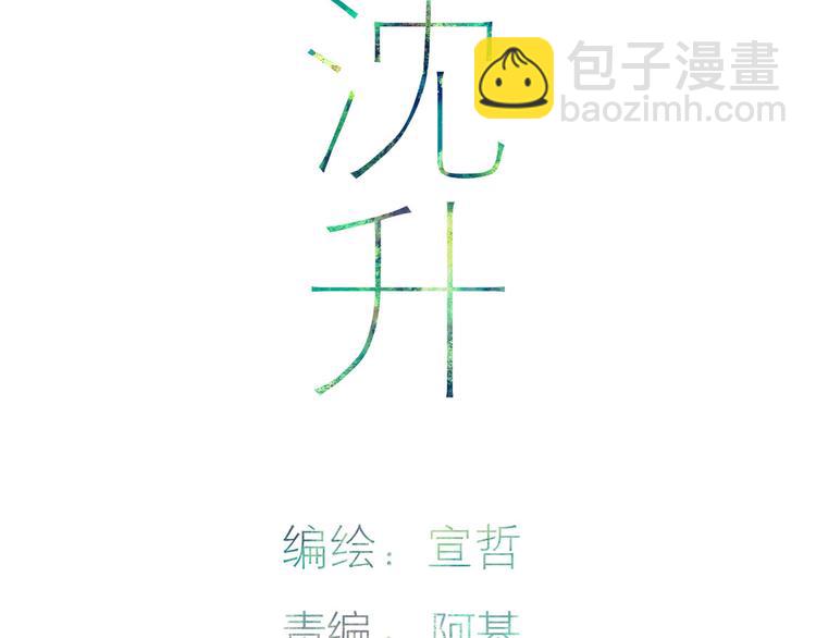 第41话 该回家了(1/2)-第43话