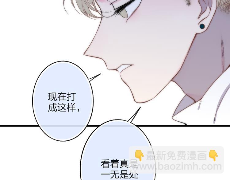 第43话 我受伤了，你喂我(1/2)-第45话