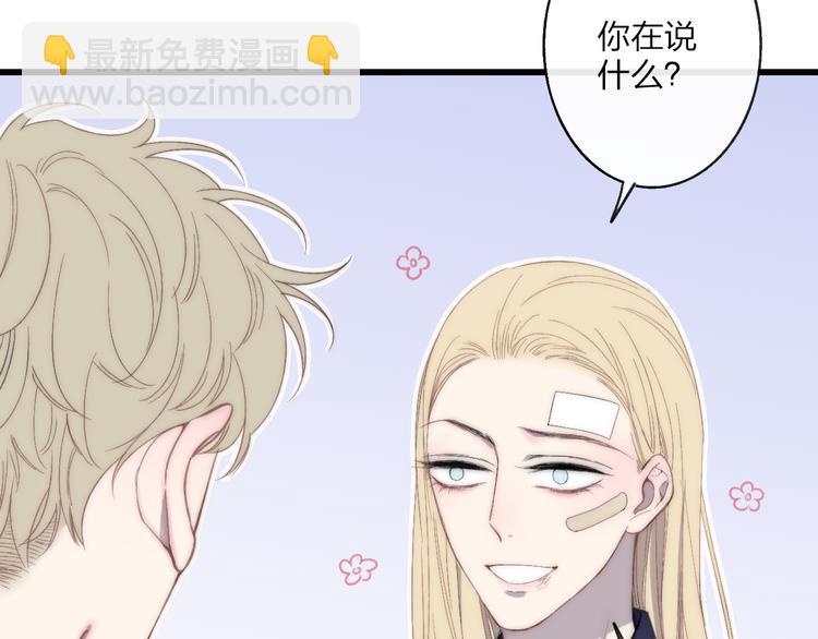 第43话 我受伤了，你喂我(1/2)-第45话