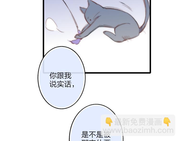 第43话 我受伤了，你喂我(1/2)-第45话