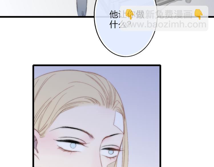 第43话 我受伤了，你喂我(1/2)-第45话