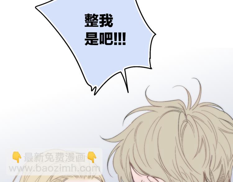 第43话 我受伤了，你喂我(1/2)-第45话