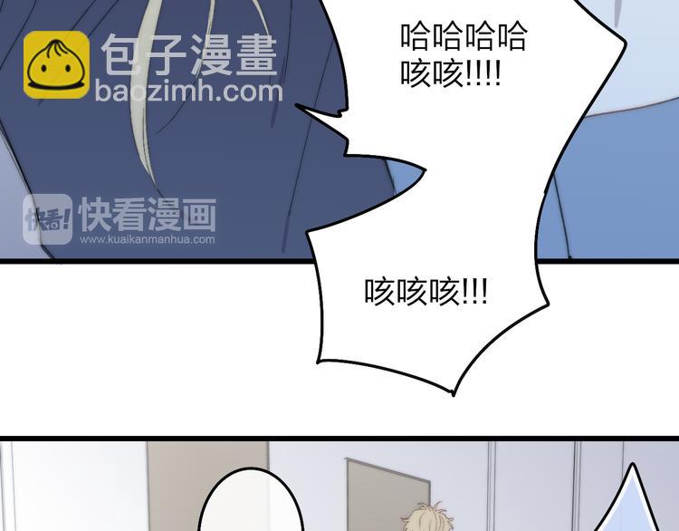 第43话 我受伤了，你喂我(1/2)-第45话