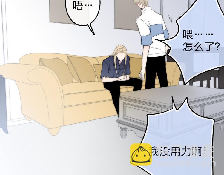 第43话 我受伤了，你喂我(1/2)-第45话