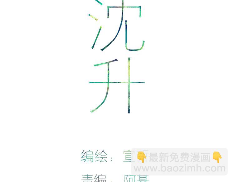 第43话 我受伤了，你喂我(1/2)-第45话