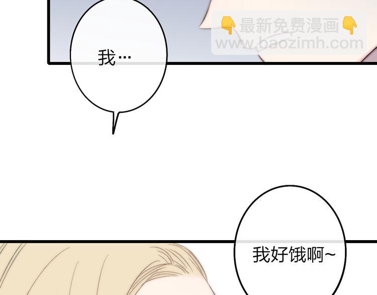 第43话 我受伤了，你喂我(1/2)-第45话