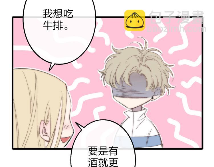 第43话 我受伤了，你喂我(1/2)-第45话