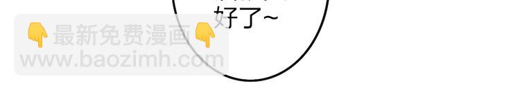 第43话 我受伤了，你喂我(1/2)-第45话