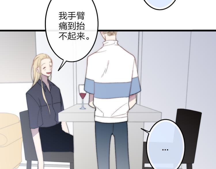 第43话 我受伤了，你喂我(1/2)-第45话