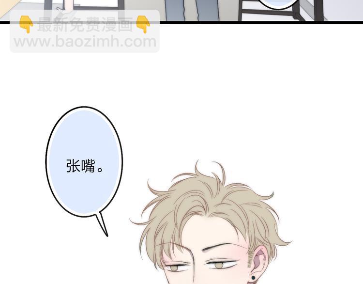 第43话 我受伤了，你喂我(1/2)-第45话